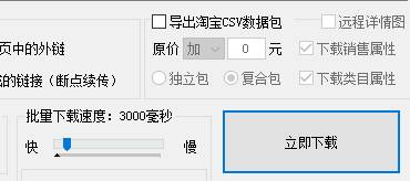 高效分类保存小米有品商品图片到电脑的软硬件指南