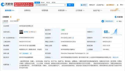 美团等入股3D打印机研发商Snapmaker 软硬件融合的新布局